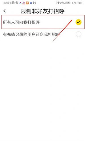 多玩语音