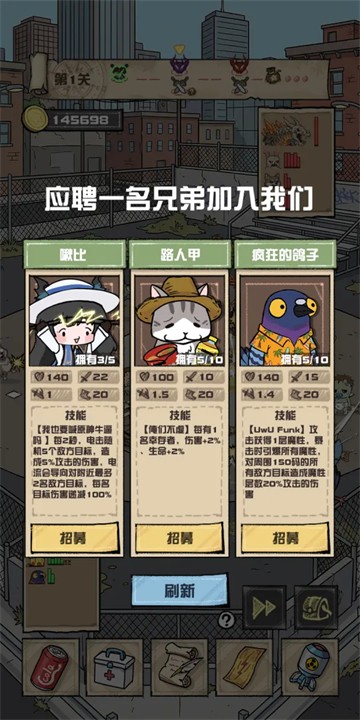 我的末日校园海斗截图2