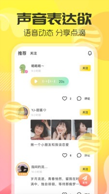 多玩语音截图1
