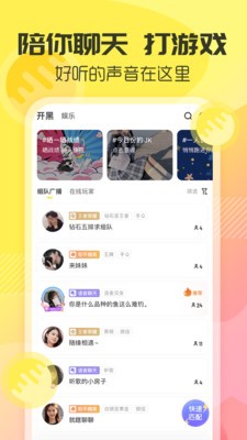 多玩语音截图2