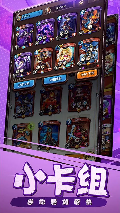 卡片怪兽截图1