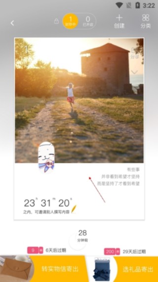 Hope时间胶囊