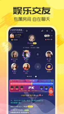 多玩语音截图4