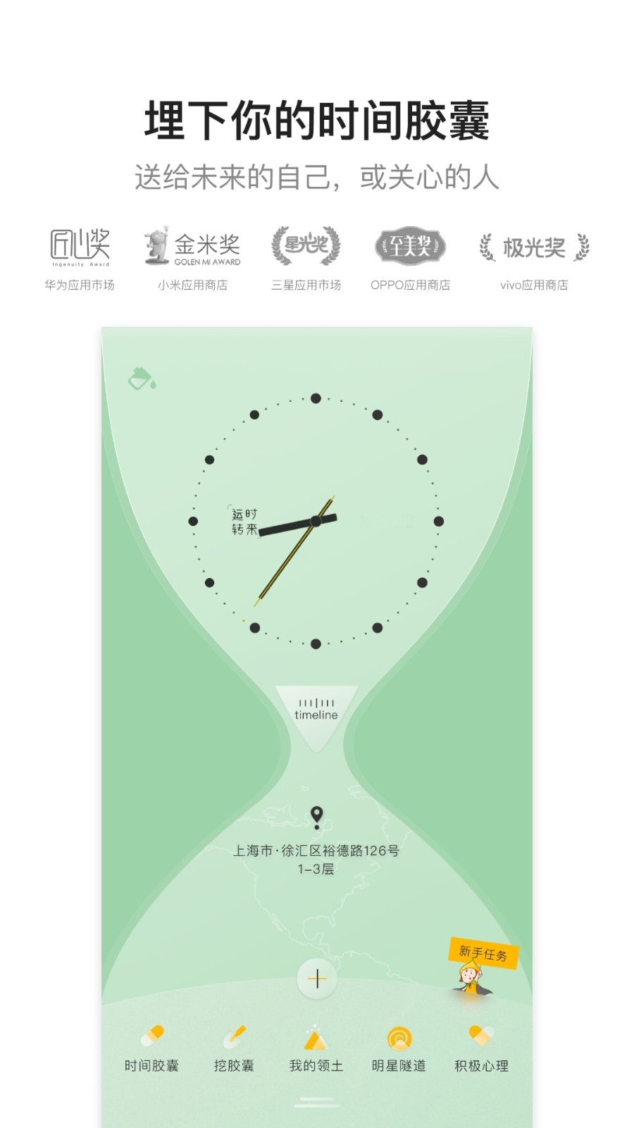 Hope时间胶囊截图1