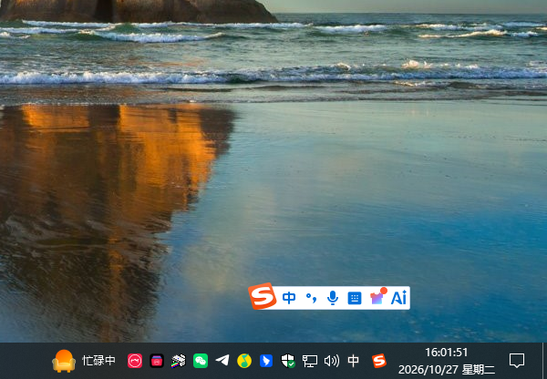 搜狗桌面键盘怎么调出来 桌面宠物怎么关闭