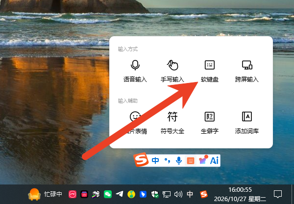 搜狗桌面键盘怎么调出来 桌面宠物怎么关闭