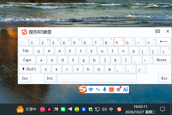 搜狗桌面键盘怎么调出来 桌面宠物怎么关闭