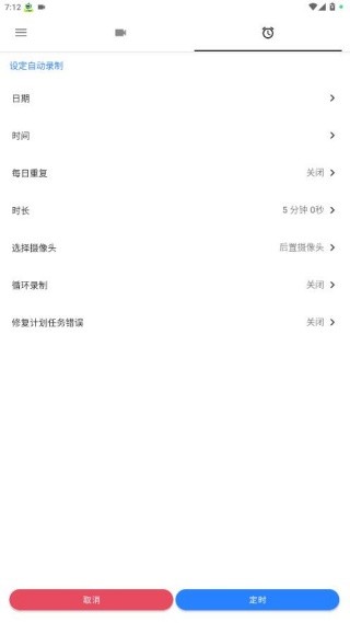 快速录像机中文版