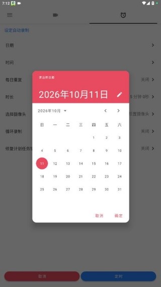 快速录像机中文版