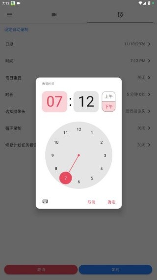 快速录像机中文版