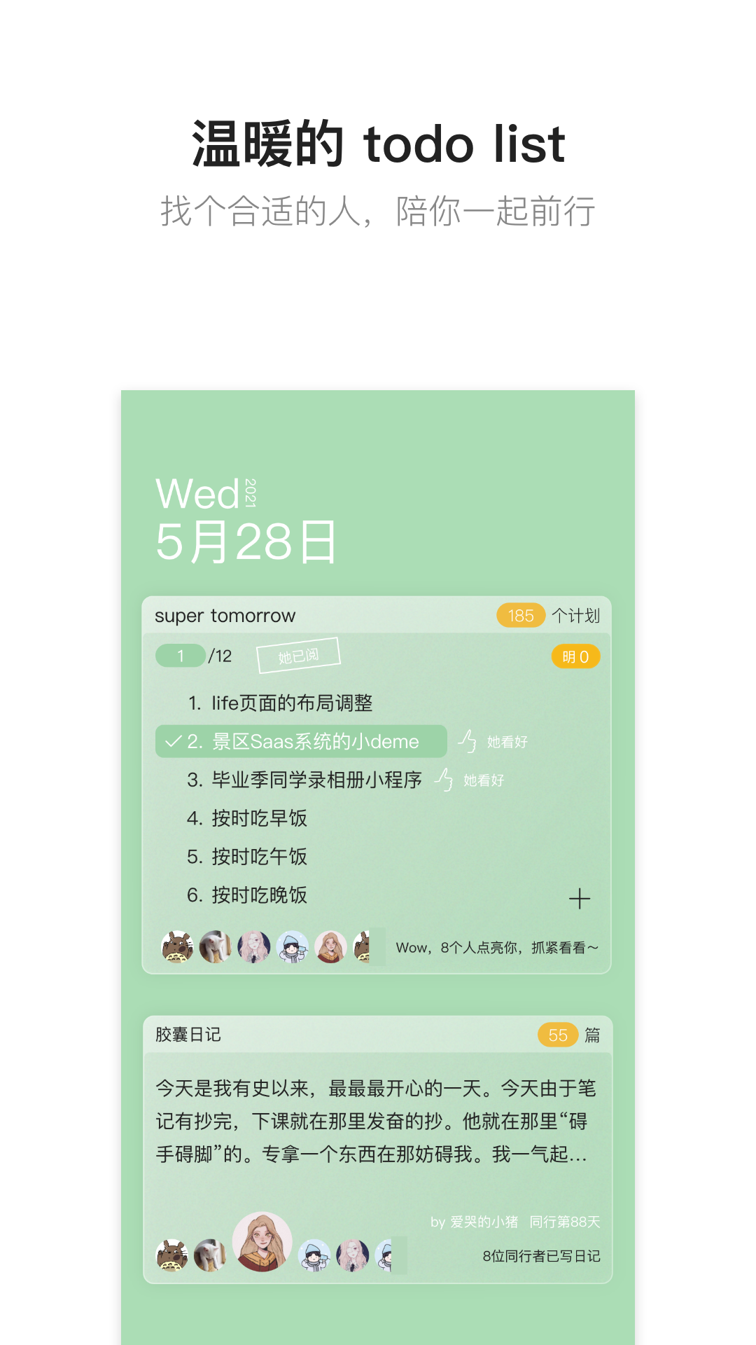 Hope时间胶囊截图4
