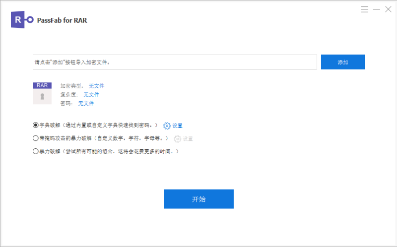 RAR压缩包怎么解压 压缩文件密码忘了怎么解除