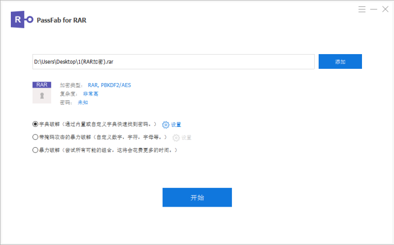 RAR压缩包怎么解压 压缩文件密码忘了怎么解除