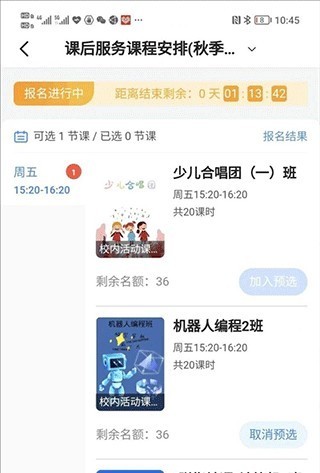 学有优教学生版