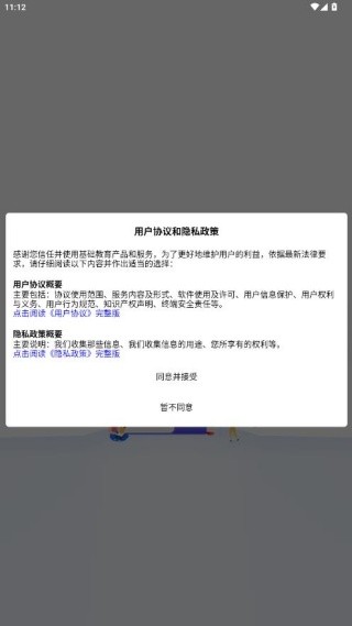学有优教学生版