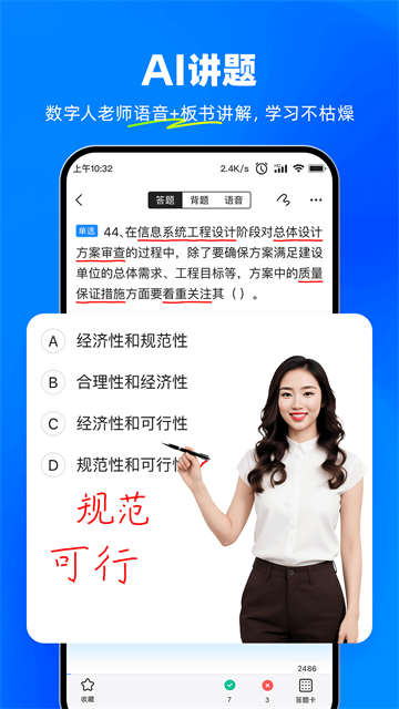 考试宝极速版截图1