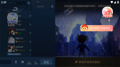 小火苗变声器怎么在游戏里开麦变声