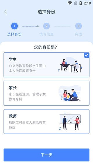 学有优教学生版