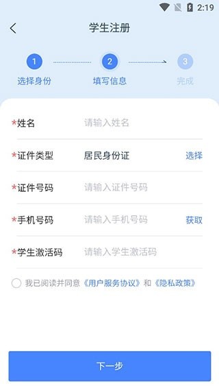 学有优教学生版