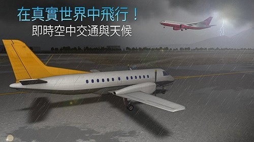 航空公司指挥官截图2