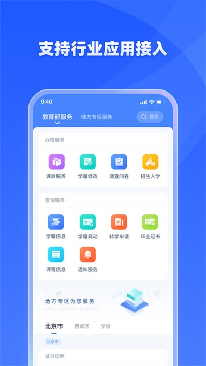 学有优教学生版截图2
