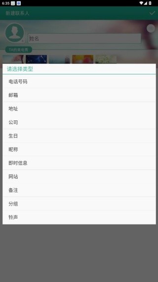 彩云通讯录旧版本