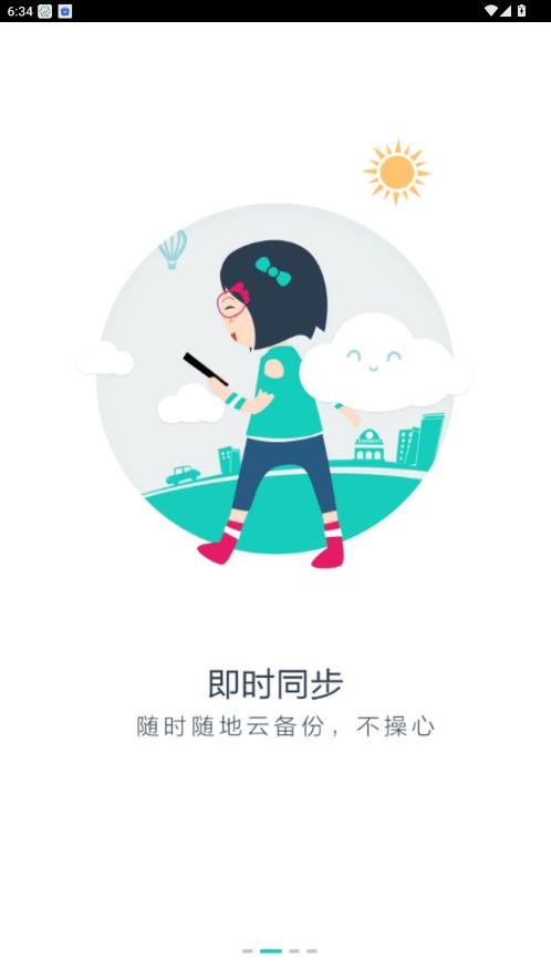 彩云通讯录旧版本截图2