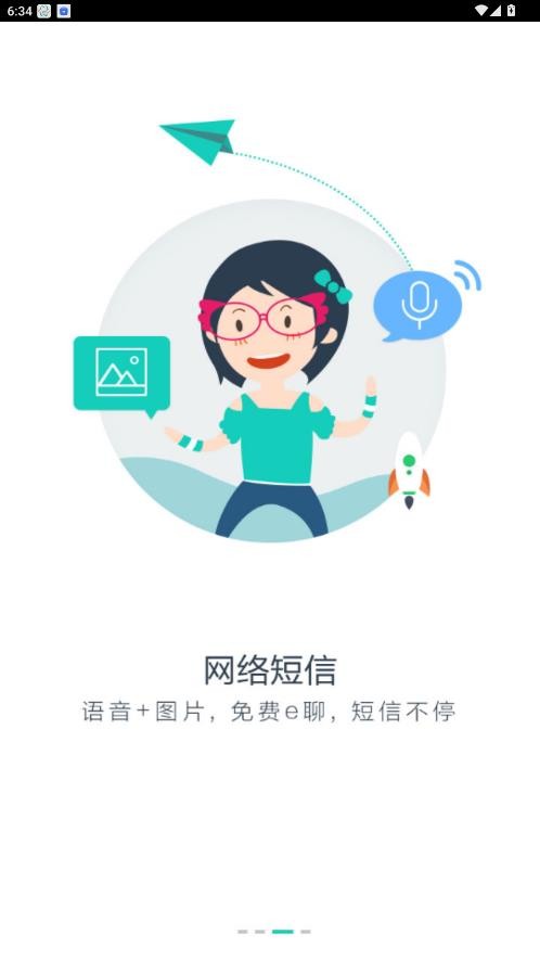 彩云通讯录旧版本截图3