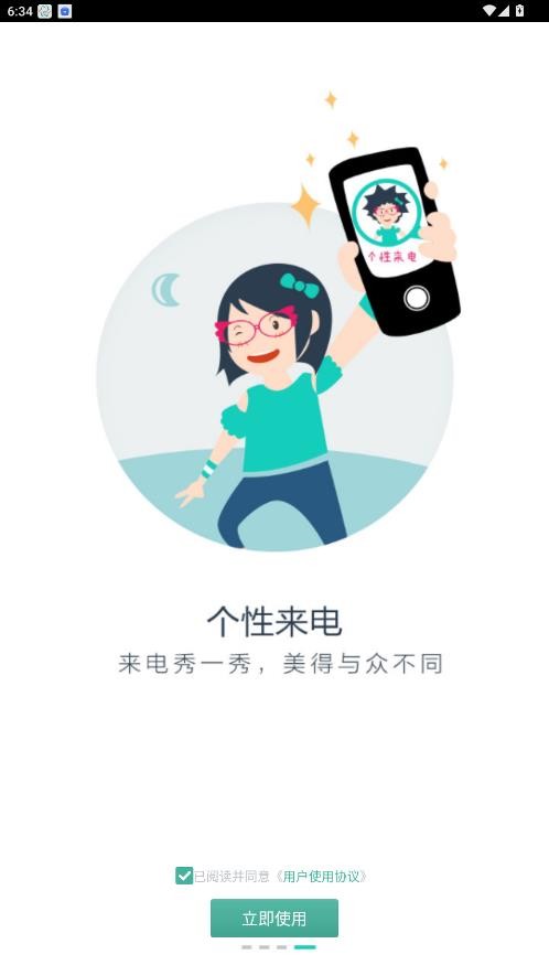彩云通讯录旧版本截图4