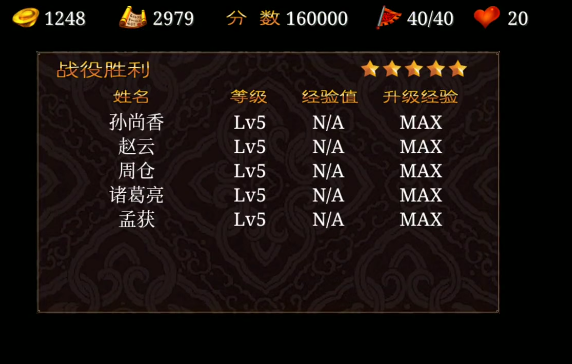 三国塔防蜀传孙尚香怎么获得