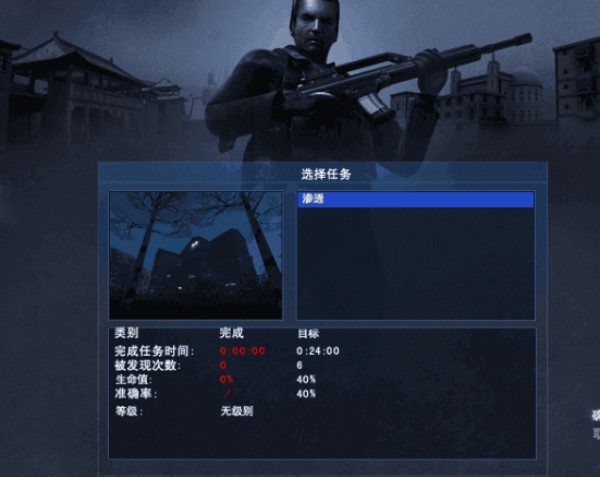 秘密潜入2单机版