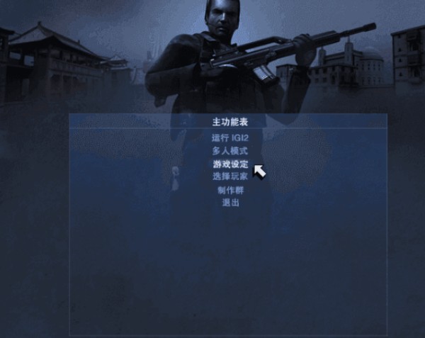 秘密潜入2单机版