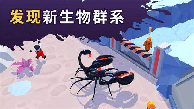 毒液生存中文版截图1