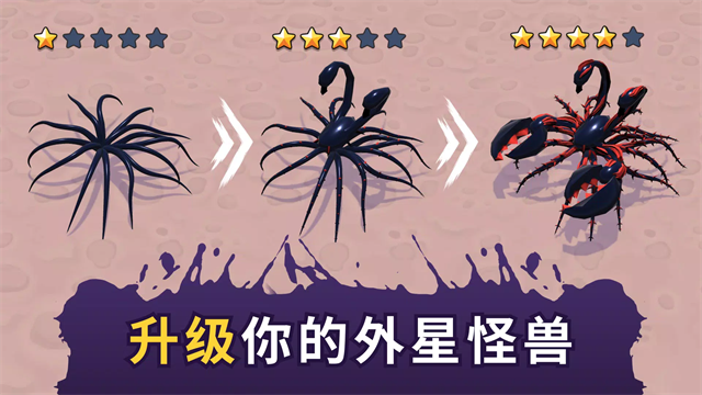 毒液生存中文版截图3