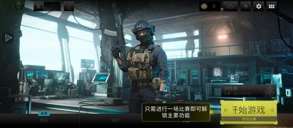 使命召唤战区