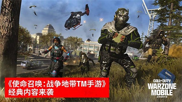 使命召唤战区截图1
