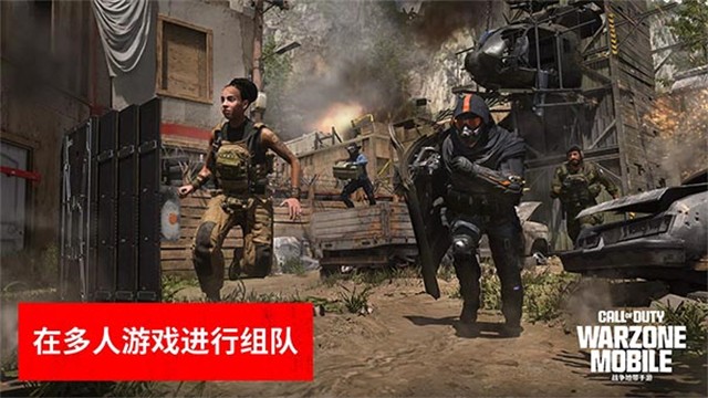 使命召唤战区截图4
