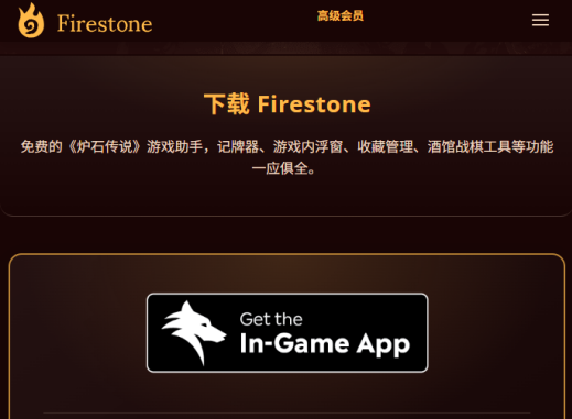火石记牌器平板可以用吗 怎么放在桌面上