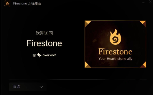 火石记牌器平板可以用吗 怎么放在桌面上