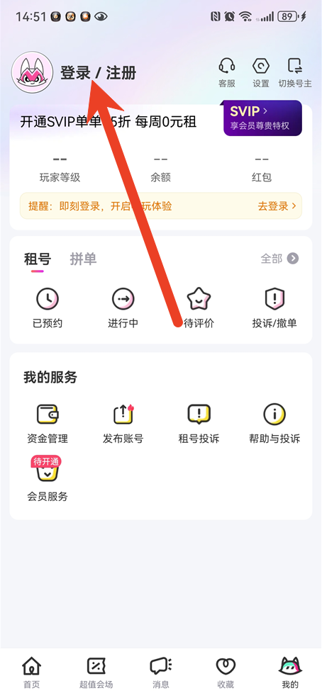 租号玩怎么注册账号