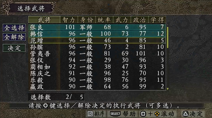 三国志9威力加强版隐藏武将怎么解锁