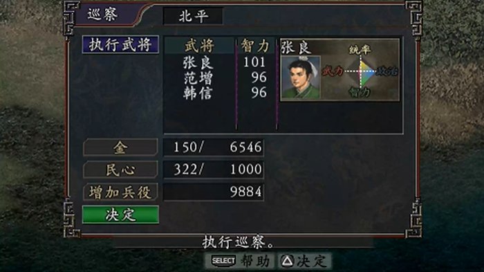 三国志9威力加强版隐藏武将怎么解锁
