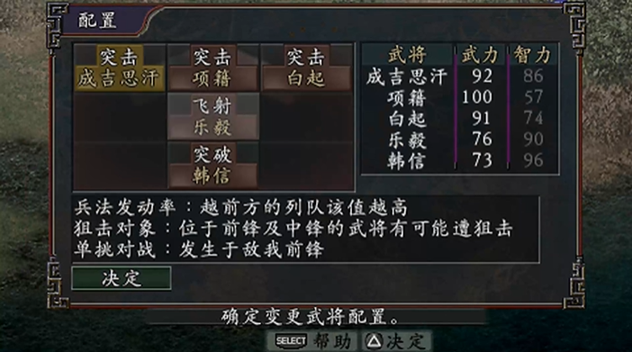 三国志9威力加强版隐藏武将怎么解锁