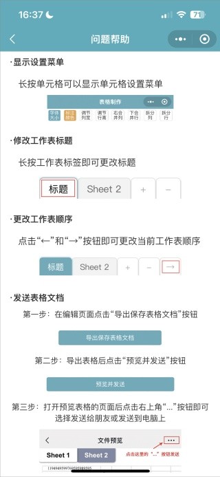 表格制作器
