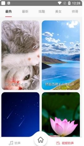 乐酷铃声
