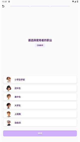 傻瓜英语