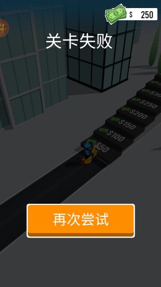 超级快递员