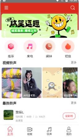 乐酷铃声