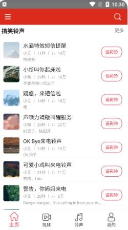 乐酷铃声