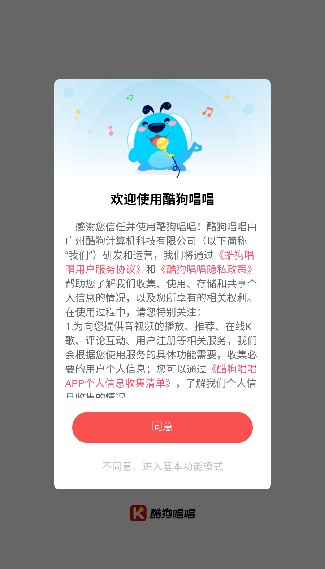 酷狗唱唱斗歌版